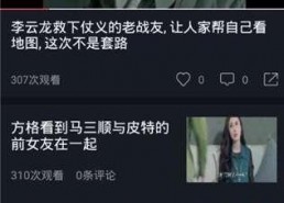 吃瓜娱乐视频剪辑教程,打造爆款短视频！